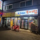 고구미네 | [광명시 광명동 고기집]저렴하고 질 좋은 고구미네구이집 후기:-)
