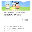 LH동편행복한홈스쿨 이미지