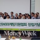 중소상공인SNS마케팅지원협회