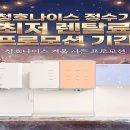 청호나이스렌탈 티스토리