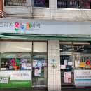 광진프라자약국 이미지