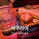 여수낭만153