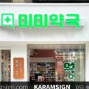 삼정온누리약국 네이버블로그
