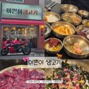 이가뭉티기 | 대구 뭉티기맛집 이쁜이생고기 칠성시장 생고기 솔직후기