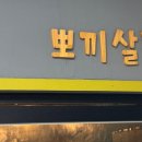 뽀끼살롱 - 영등포구 경인로 775 | 뽀끼살롱