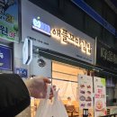 애플꼬마김밥시흥하상점