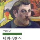 달과6펜스 네이버블로그
