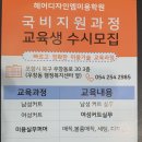 헤어디자인엠미용학원