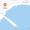 진두식당