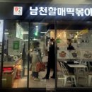 남천1-206 이미지