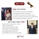 프레스티지컨설팅 이미지