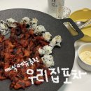 우리야식포차 이미지