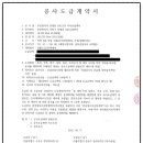 (유)에코건설 이미지