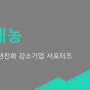 (주)새농