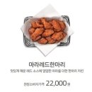 교촌치킨 가야점 | [교촌] 허니갈릭 솔직후기｜마라레드 대신 선택한 이유 + 가격 메뉴 꿀팁