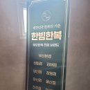부산한복대여 고민 끝, 한빔한복 부산본점에서 만족했던 후기