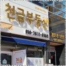천금부동산공인중개사사무소 | 창원부동산 천금부동산에서 받는 특별한 부동산 중개 경험