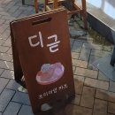 대구/반월당 반월당역 10번출구 로스카츠 찐맛집이였던 &#39;디귿&#39; 후기