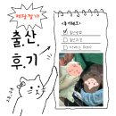 자연주의김포 | [출산후기]제왕절개 출산 후기(김포 나리여성병원)