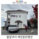 뜰앞바다