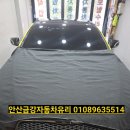 각골로 | 15년식 구형 K9 전면유리 교환, 썬팅까지 한 번에! 안산금강자동차유리 전면유리교체 작업 후기