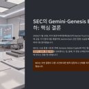 에스이씨(SEC)