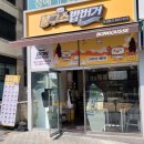 봉구스밥버거소사