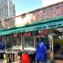 세경 | 평촌역 야장 맛집 | 세경정육식당 후기(웨이팅 꿀팁)