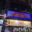 [운정/야당] 봉급날 야당역 삼겹살맛집 추천 새벽까지 삼겹살을 즐길수있는곳