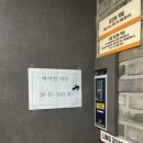 요즘 빨래방 근황. 이미지