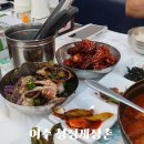 청정 | [여수] 아기랑 식당 추천 청정게장촌 게장맛집 택배후기