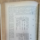 신태평양 | 『신동아』 1976년 1월호