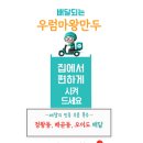 우럼마왕만두 이미지