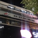 오동동032 | 부평맛집, 숙성사시미 아이다가라