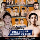 ROAD FC 이미지