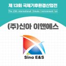 (주)신아시스템 네이버블로그