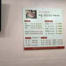 재훈정육식당