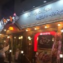 가장맛있는족발 이미지