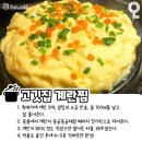 고깃집 계란찜 이미지