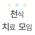재단법인천주교부산교구유지재단 메리놀병원 이미지