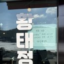대관령산채백반