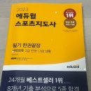스포츠지도사 2급 - 운동역학 | 생활스포츠지도사 2급(생체) 실기&amp;구술 후기남깁니다!