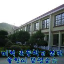 미력초등학교 이미지