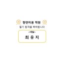 향연미용학원