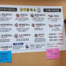 선비칼국수고색점 이미지