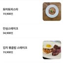 고메스테이크 강동점 | [맛집] 강동구 성내동 가성비 맛집 '고메스테이크' N번째 방문 후기