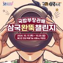 예산뚝배기
