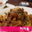 치치톡