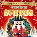 가족뮤지컬 호두까기인형 이미지