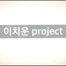 휴프로젝트